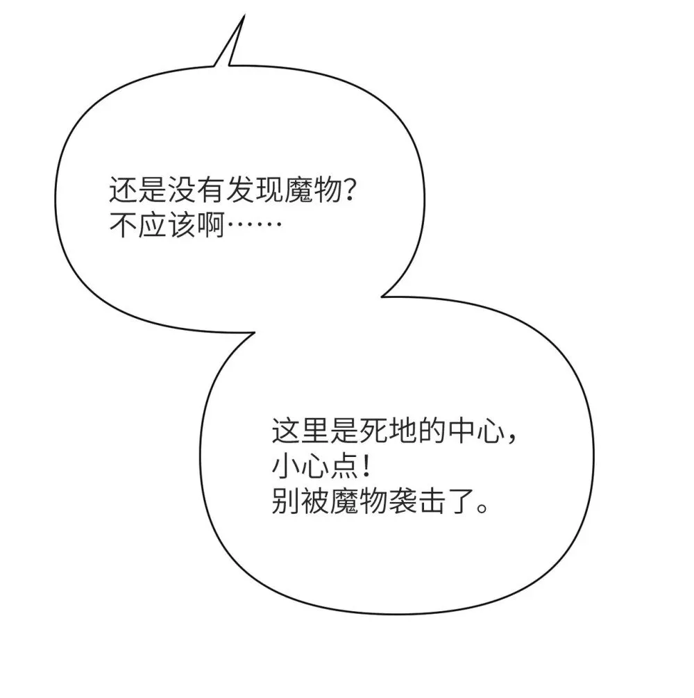 58 血族 第54页
