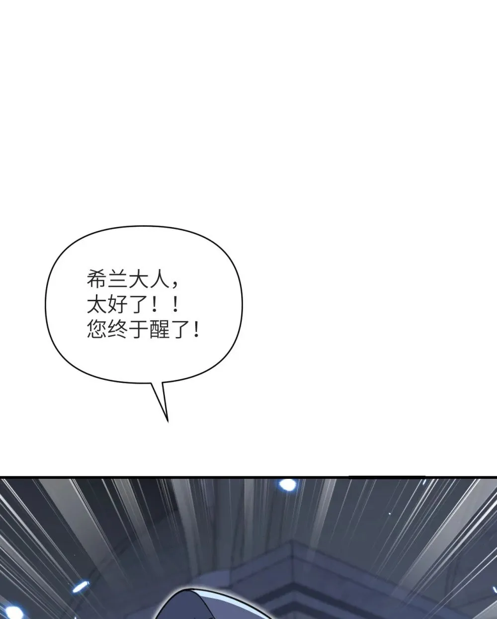 58 血族 第58页