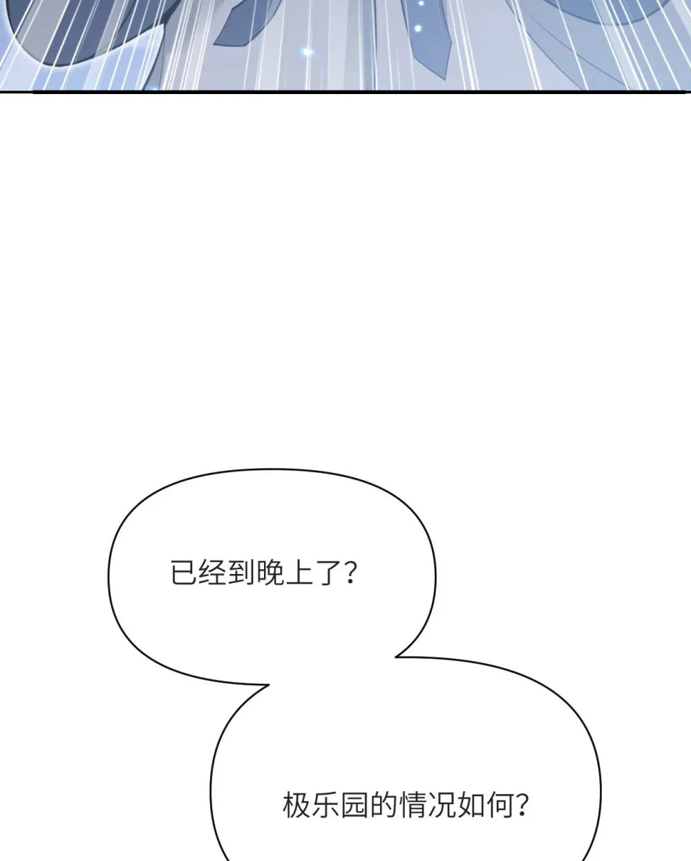 58 血族 第60页