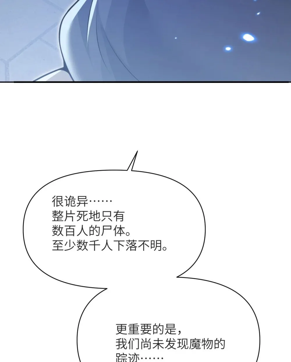 58 血族 第63页
