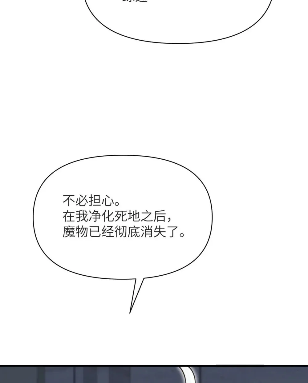 58 血族 第64页