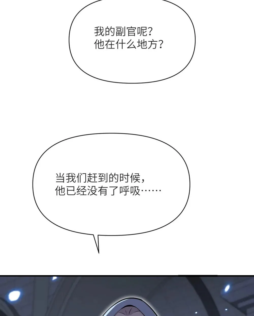 58 血族 第66页