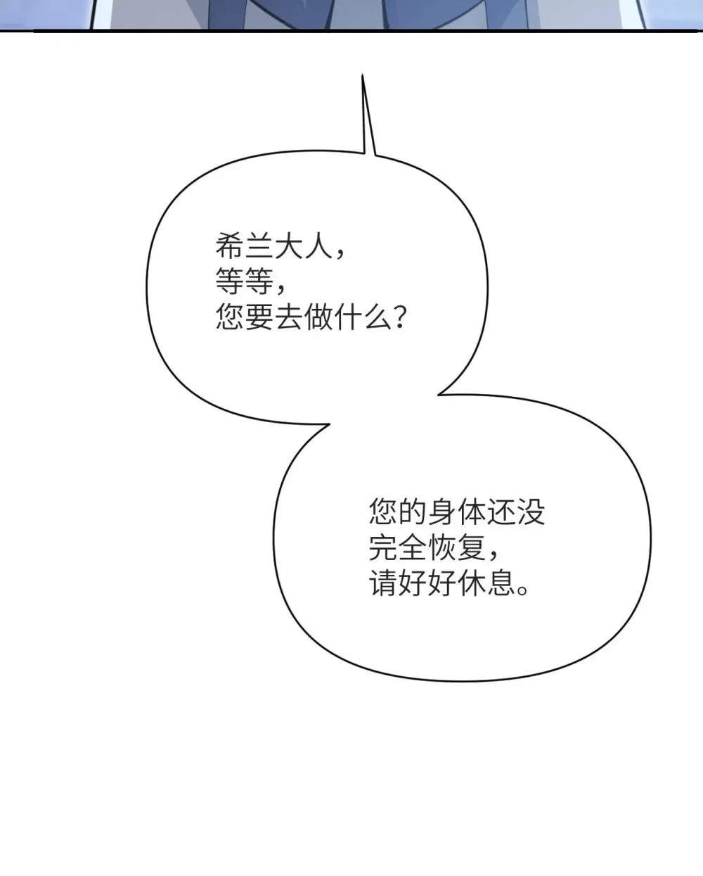 58 血族 第68页