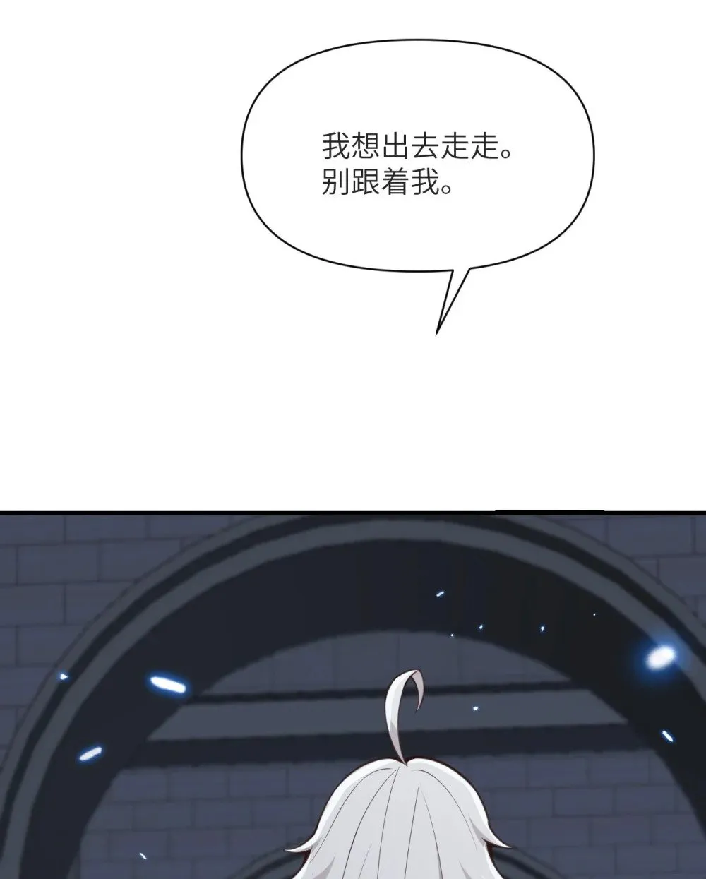 58 血族 第69页
