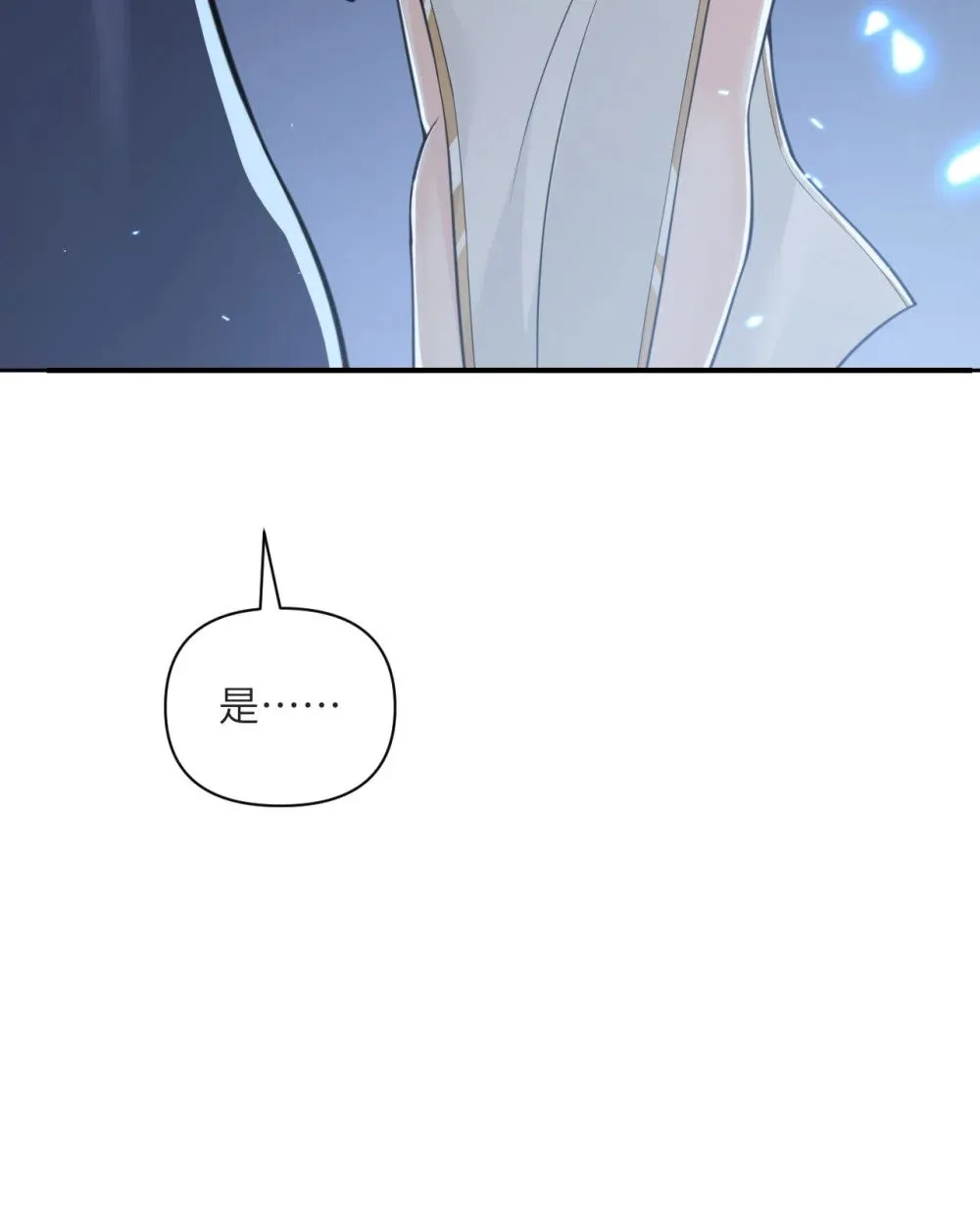 58 血族 第71页