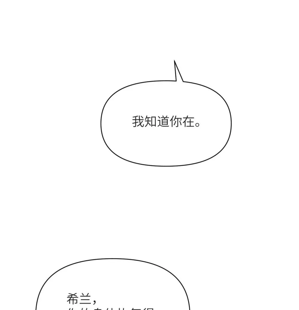 58 血族 第76页