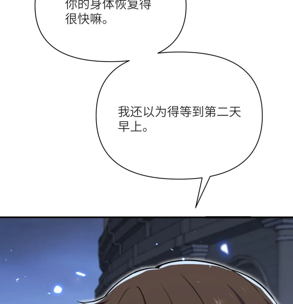 58 血族 第77页