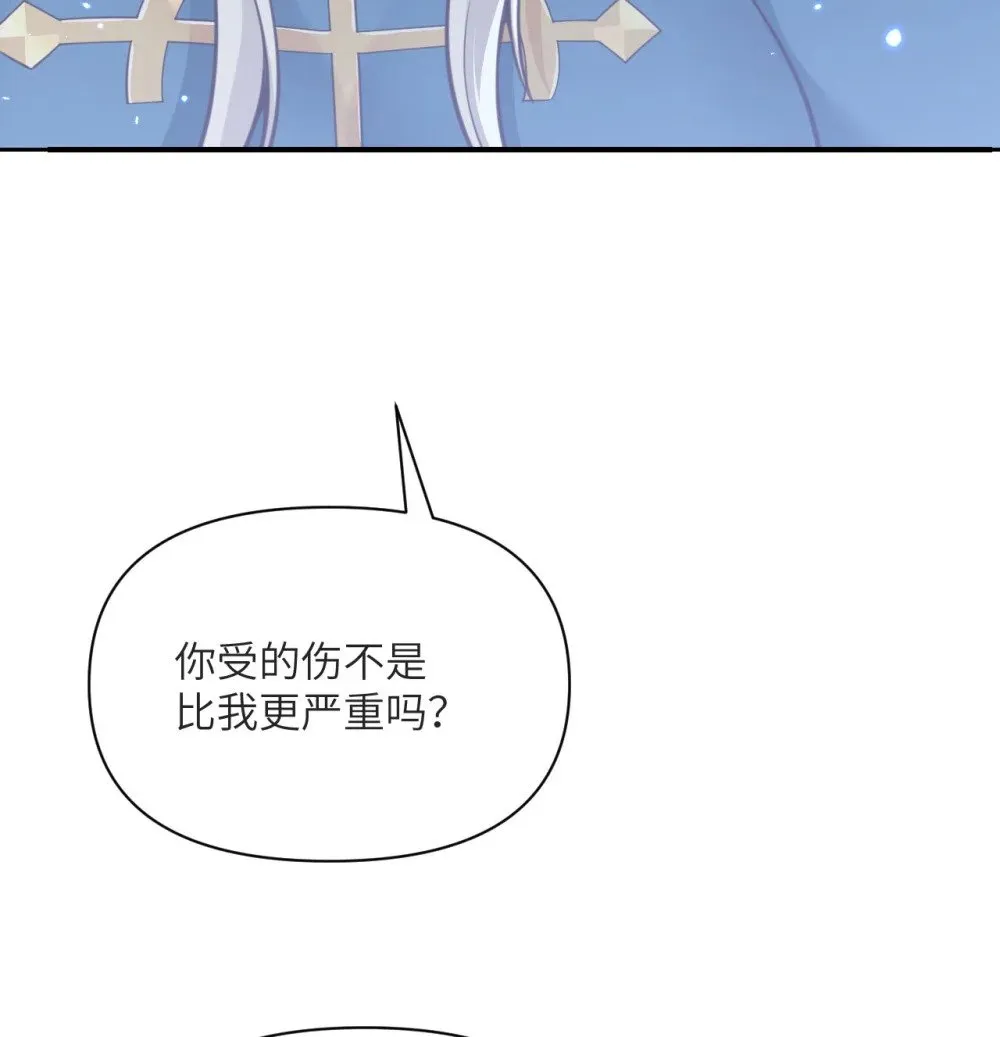 58 血族 第80页
