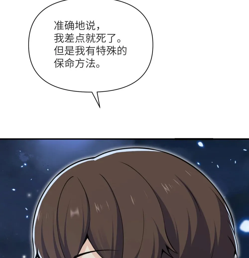58 血族 第81页