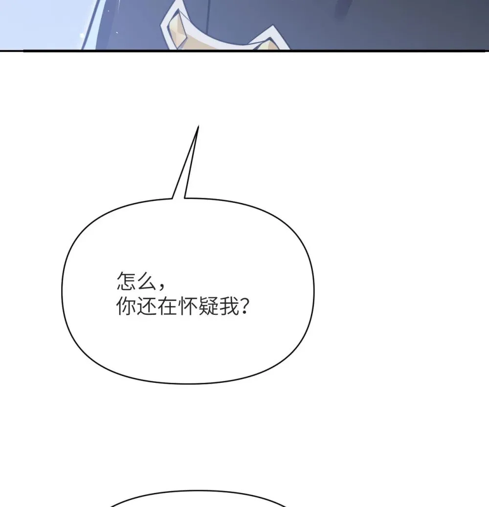 58 血族 第83页