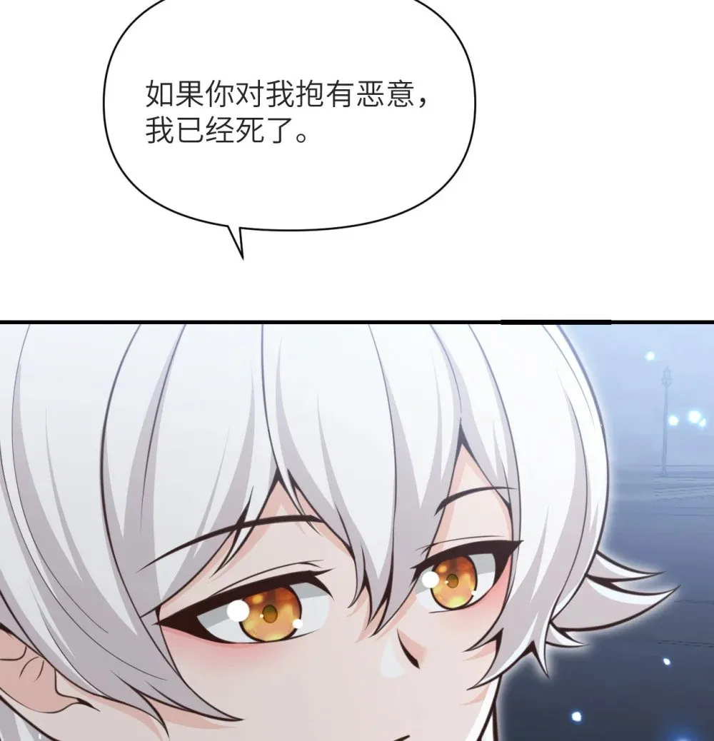 58 血族 第84页