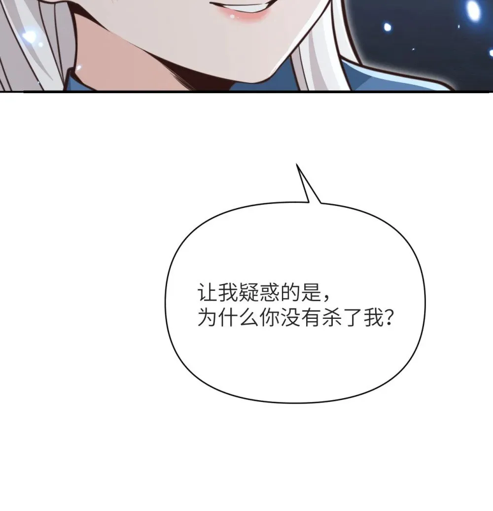 58 血族 第85页