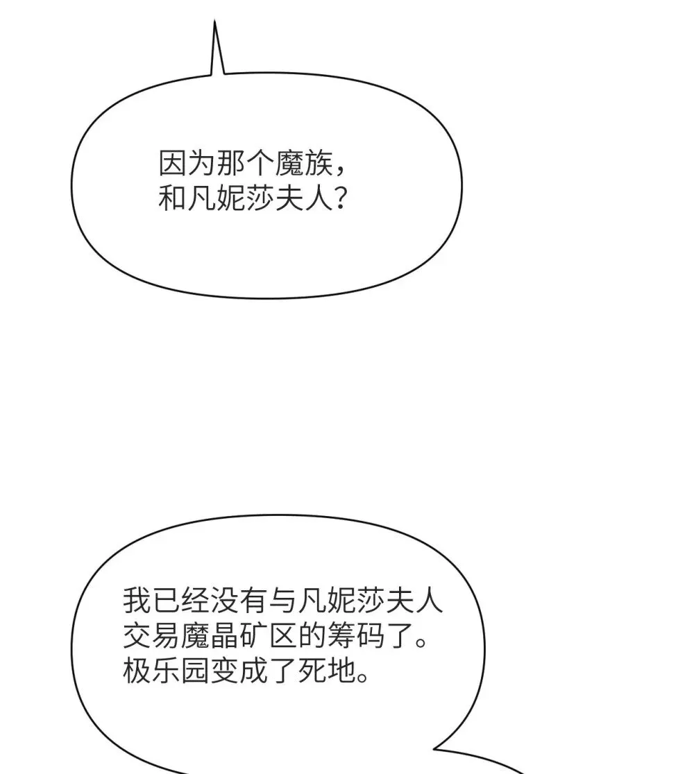 58 血族 第89页