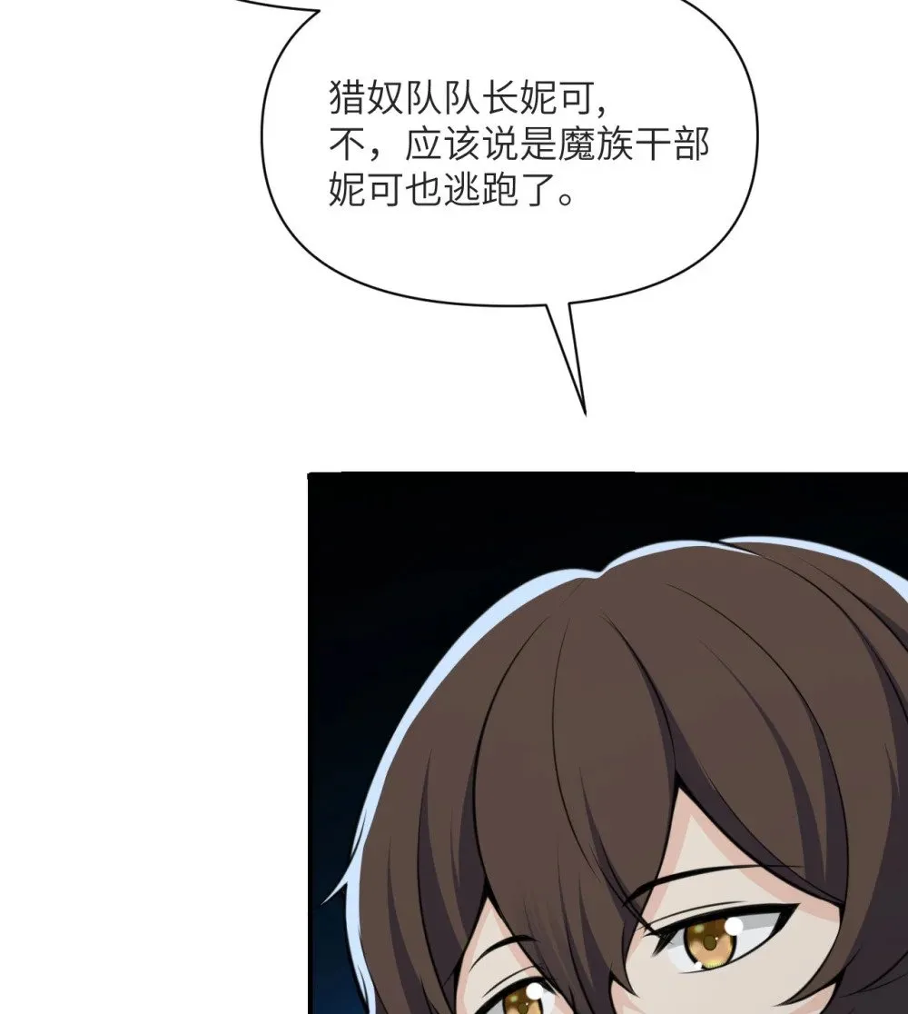 58 血族 第90页