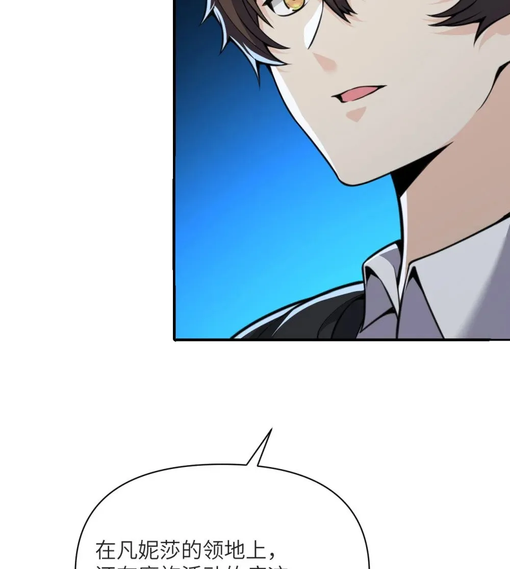 58 血族 第91页