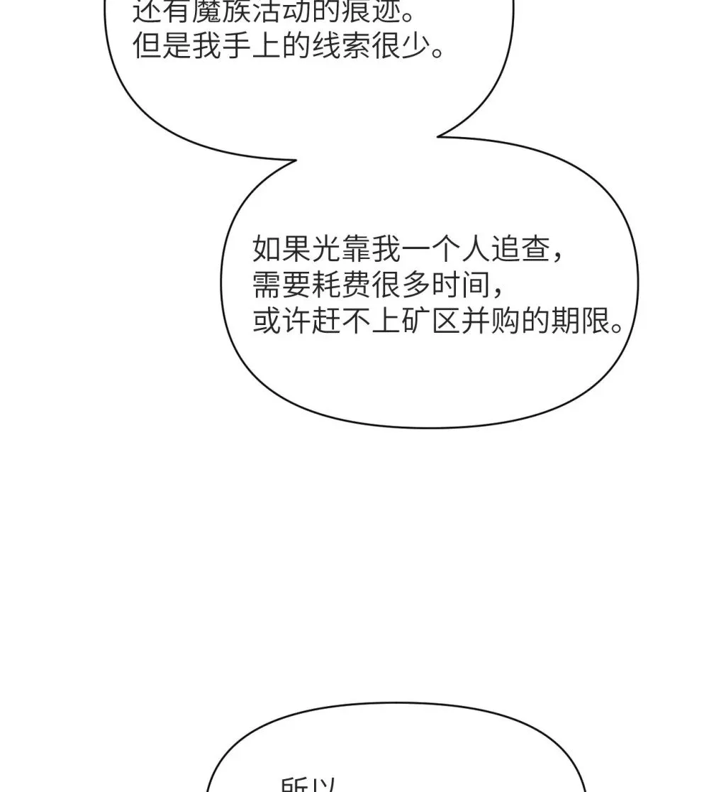 58 血族 第92页