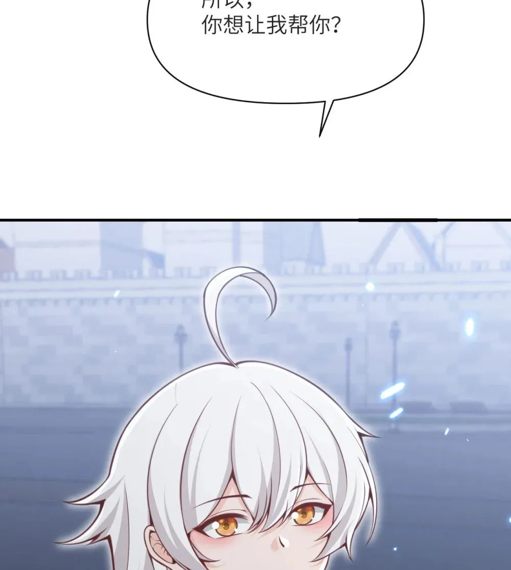 58 血族 第93页