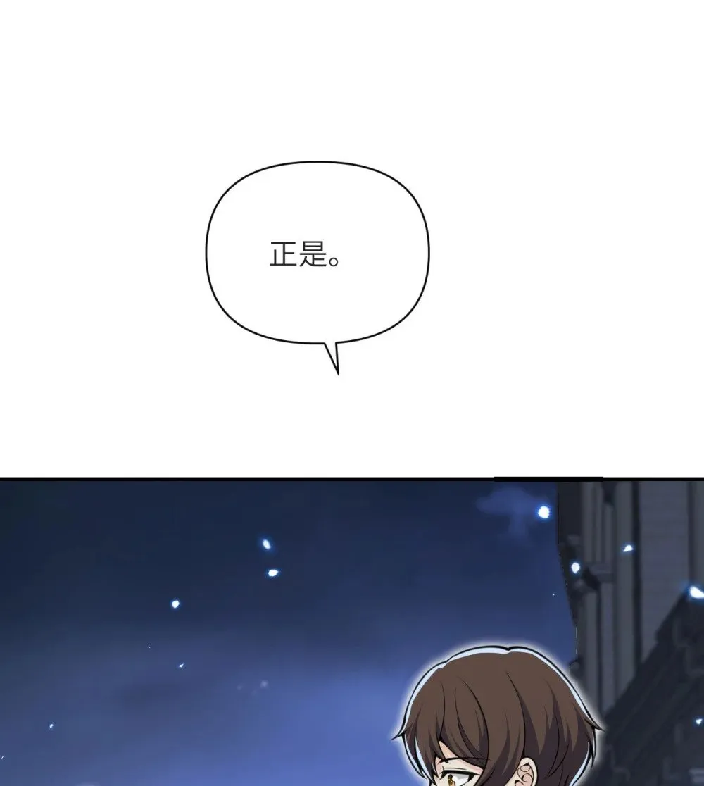 58 血族 第95页