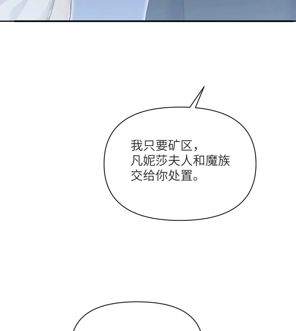 58 血族 第97页