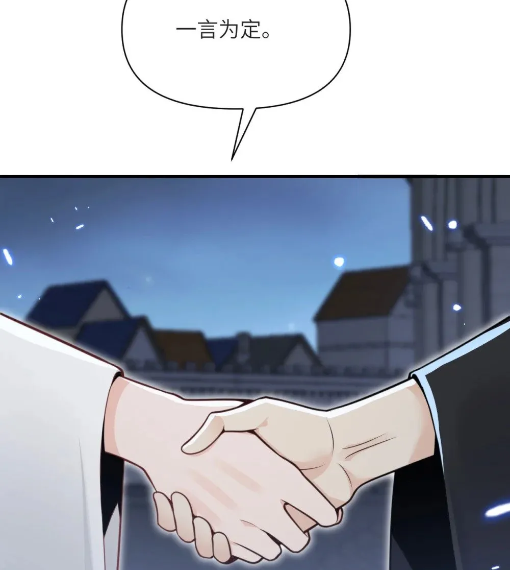 58 血族 第98页
