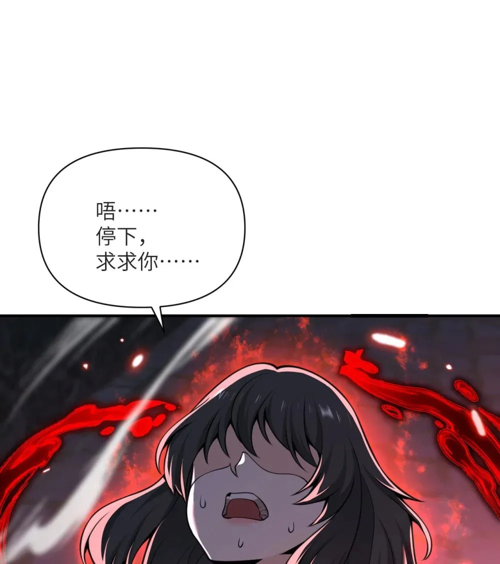58 血族 第104页
