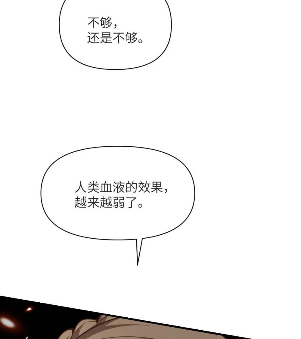 58 血族 第109页