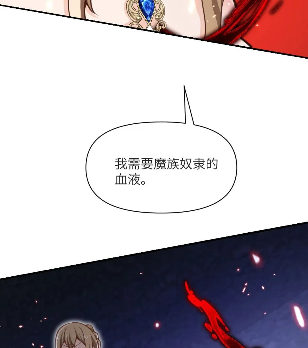 58 血族 第111页