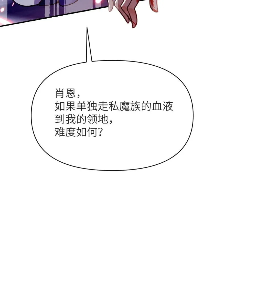 58 血族 第113页