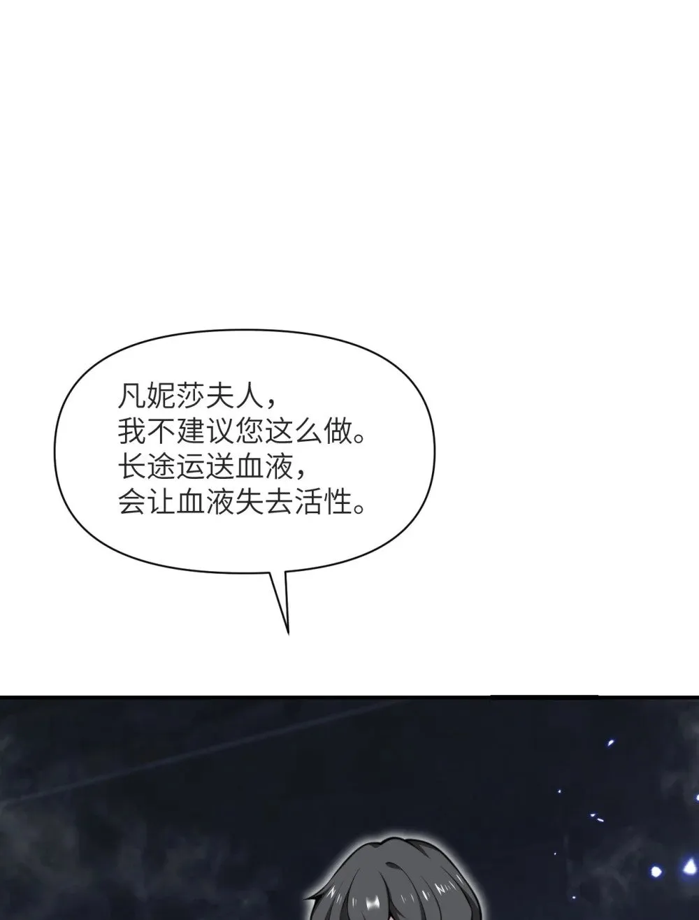 58 血族 第114页