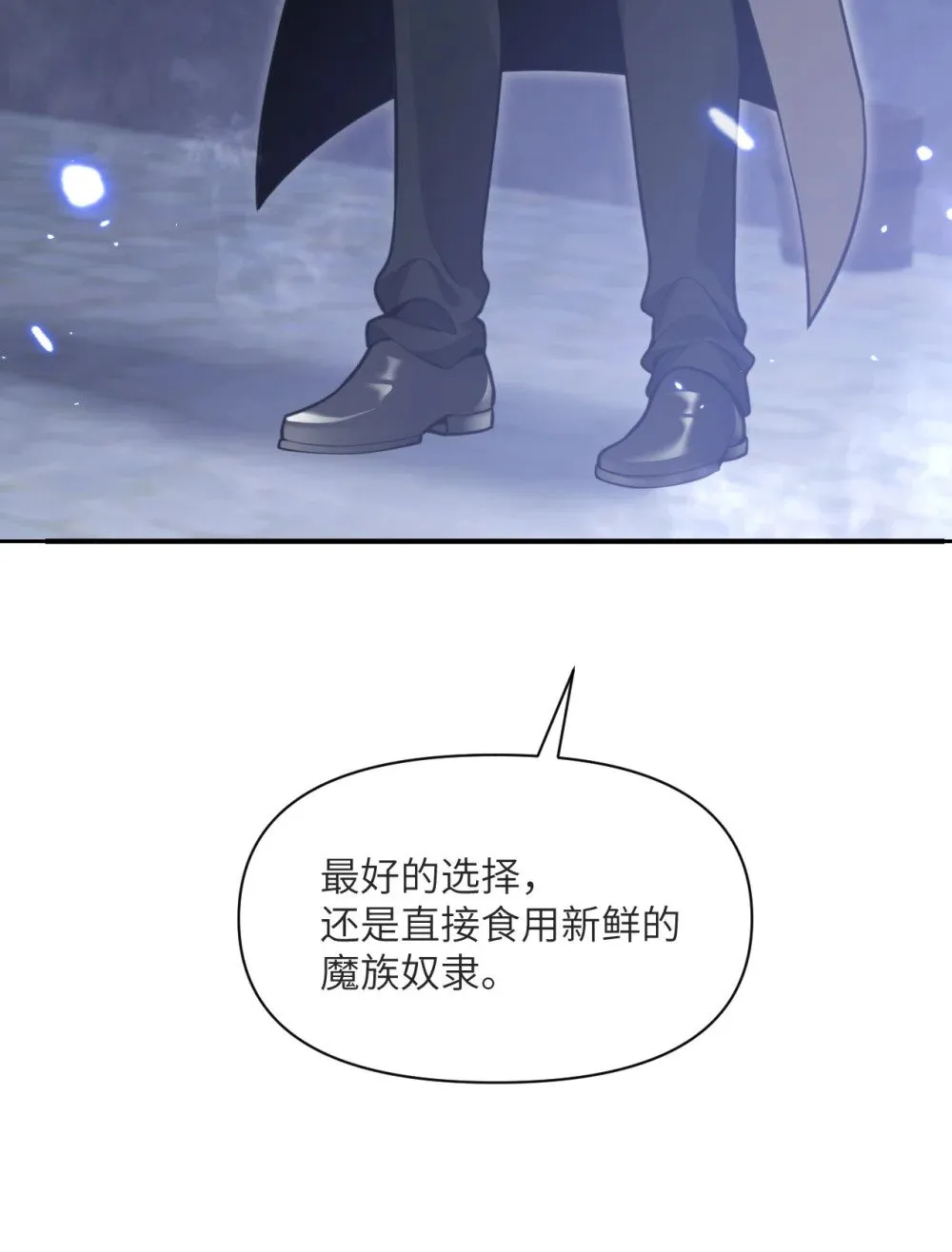 58 血族 第116页