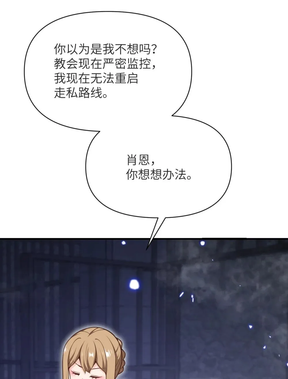 58 血族 第117页