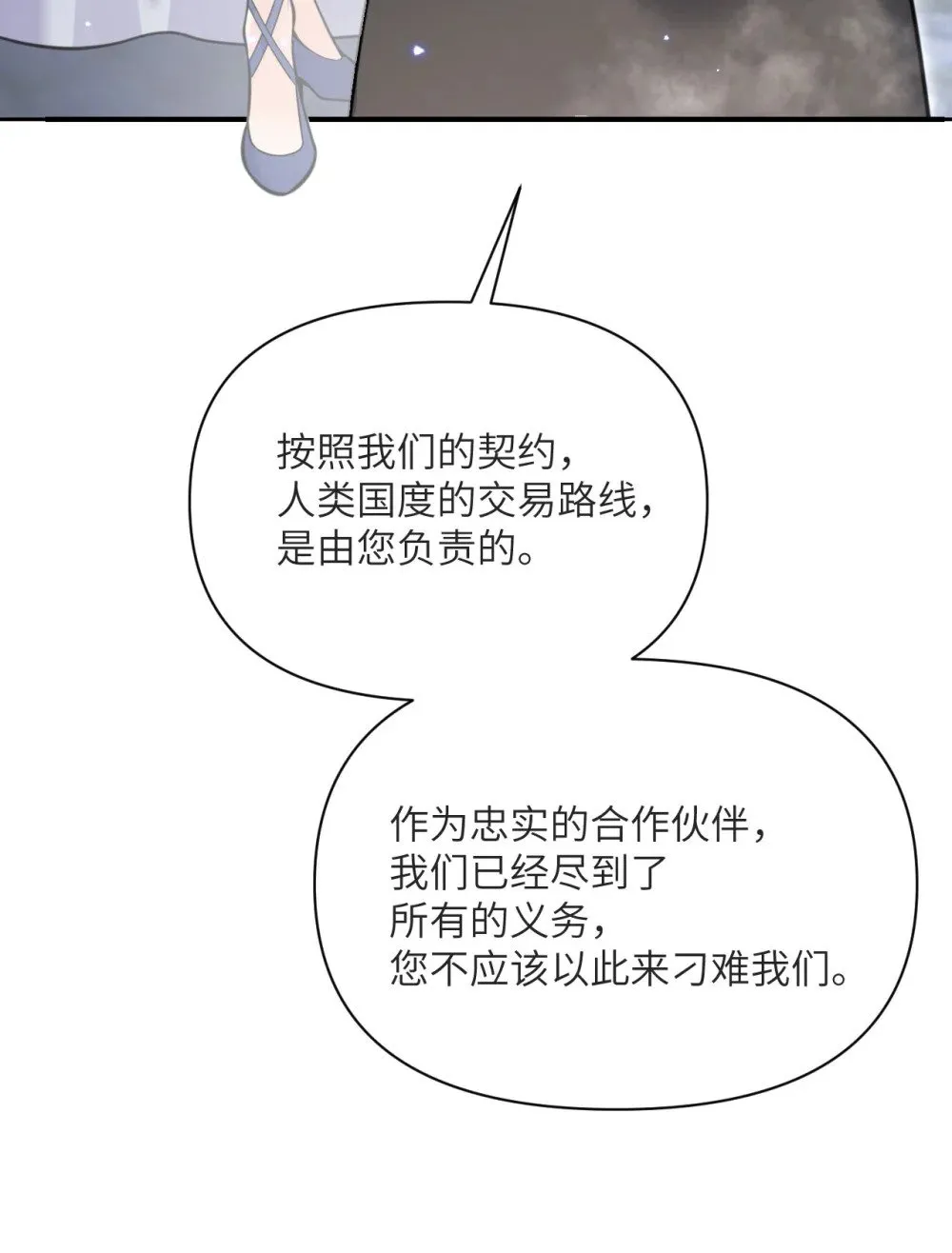 58 血族 第119页