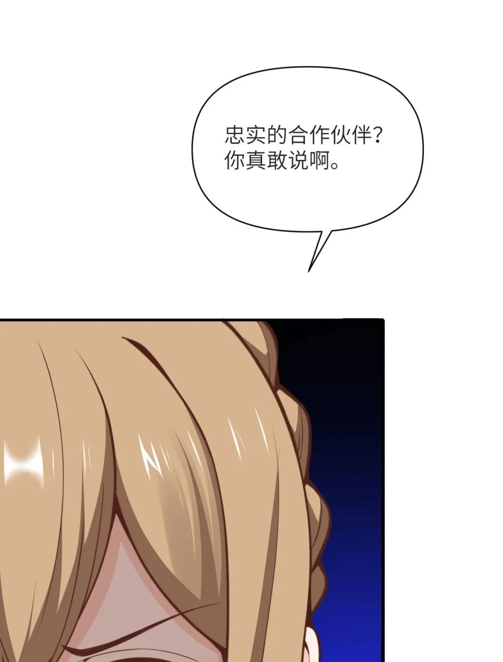 58 血族 第120页