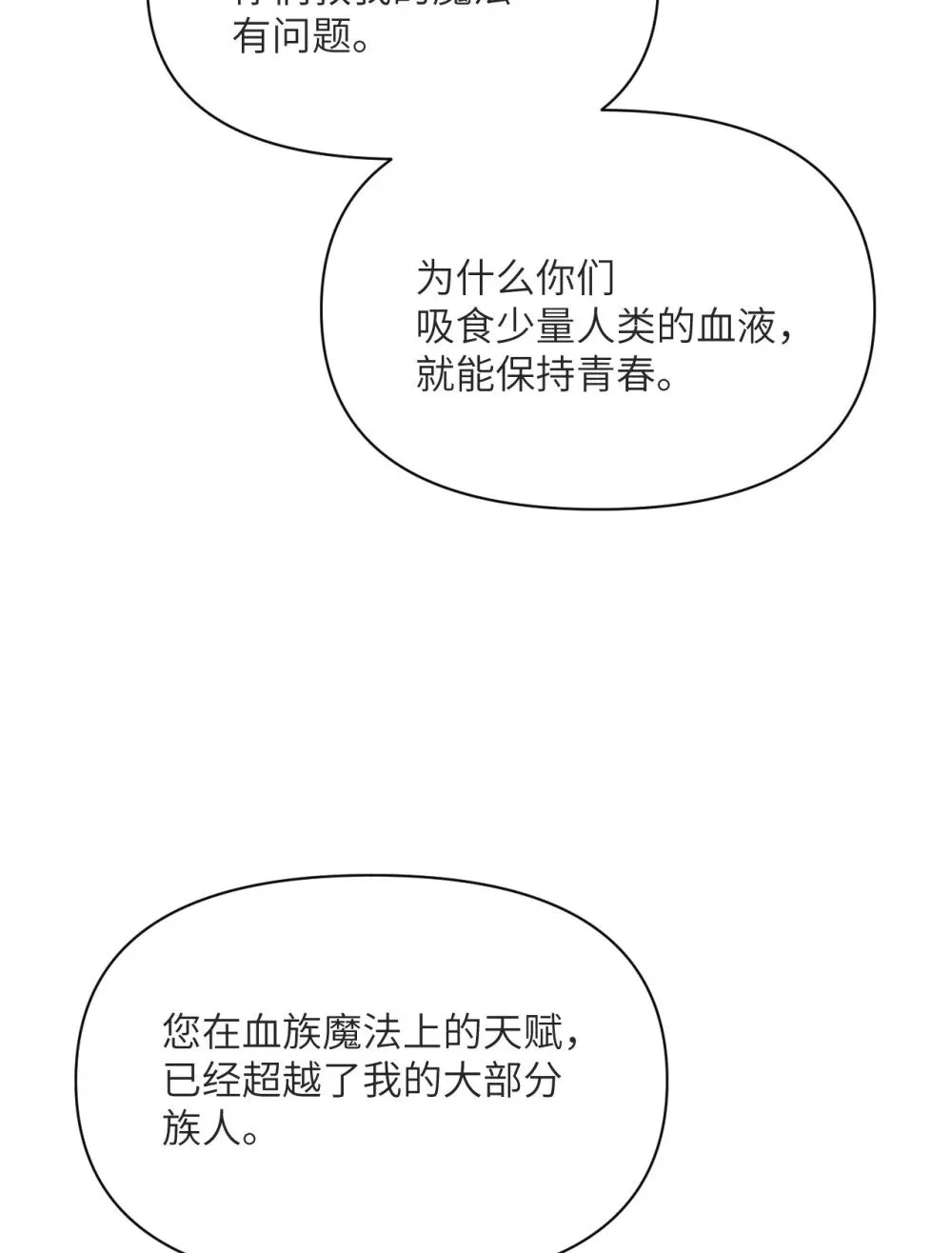 58 血族 第122页