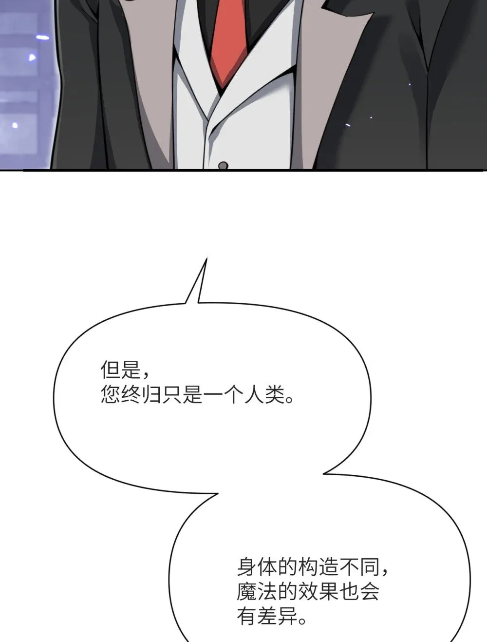 58 血族 第124页