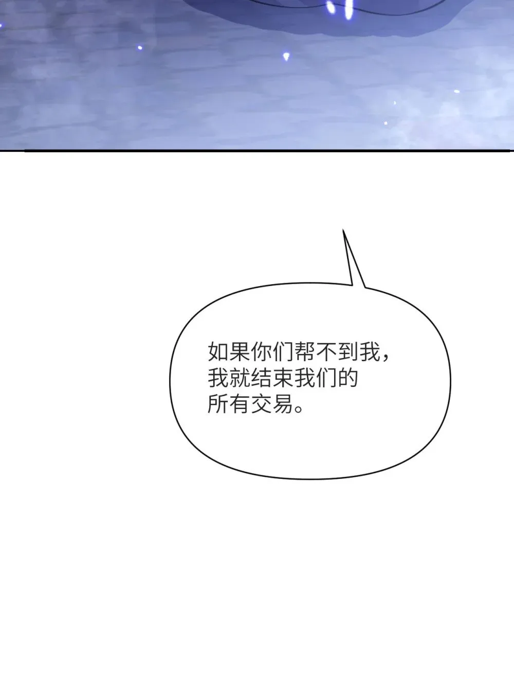 58 血族 第127页