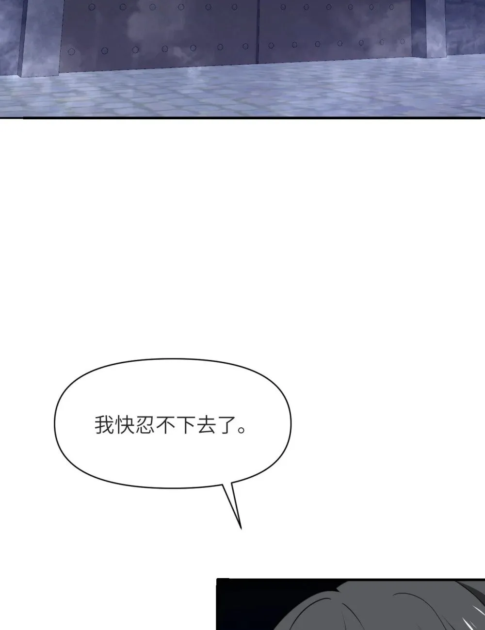 58 血族 第129页
