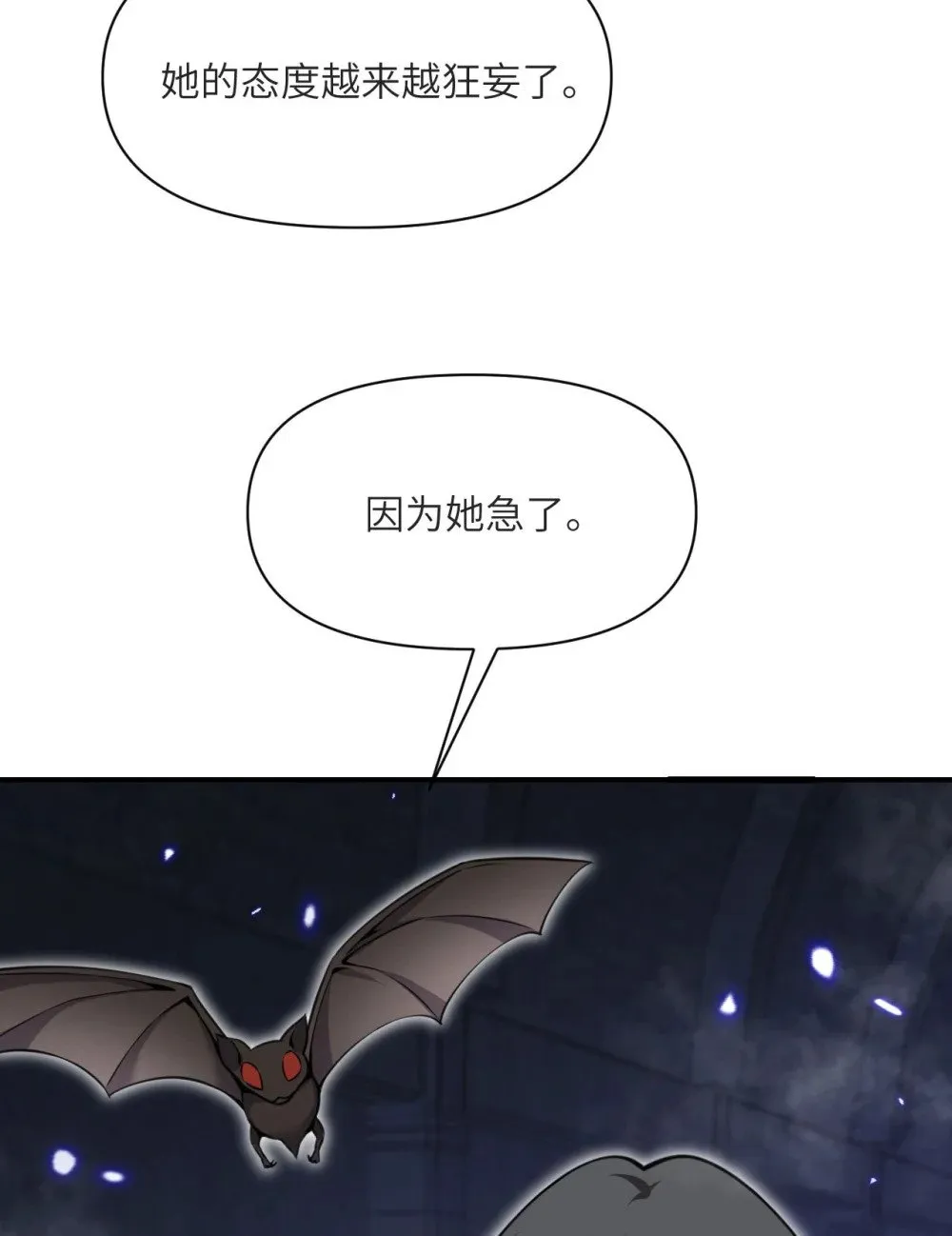 58 血族 第131页