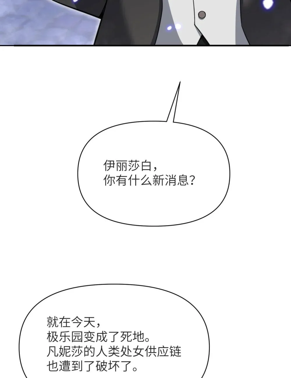58 血族 第133页