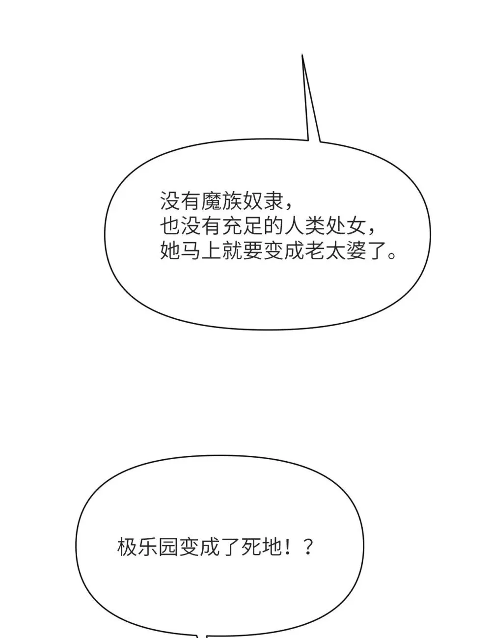 58 血族 第136页