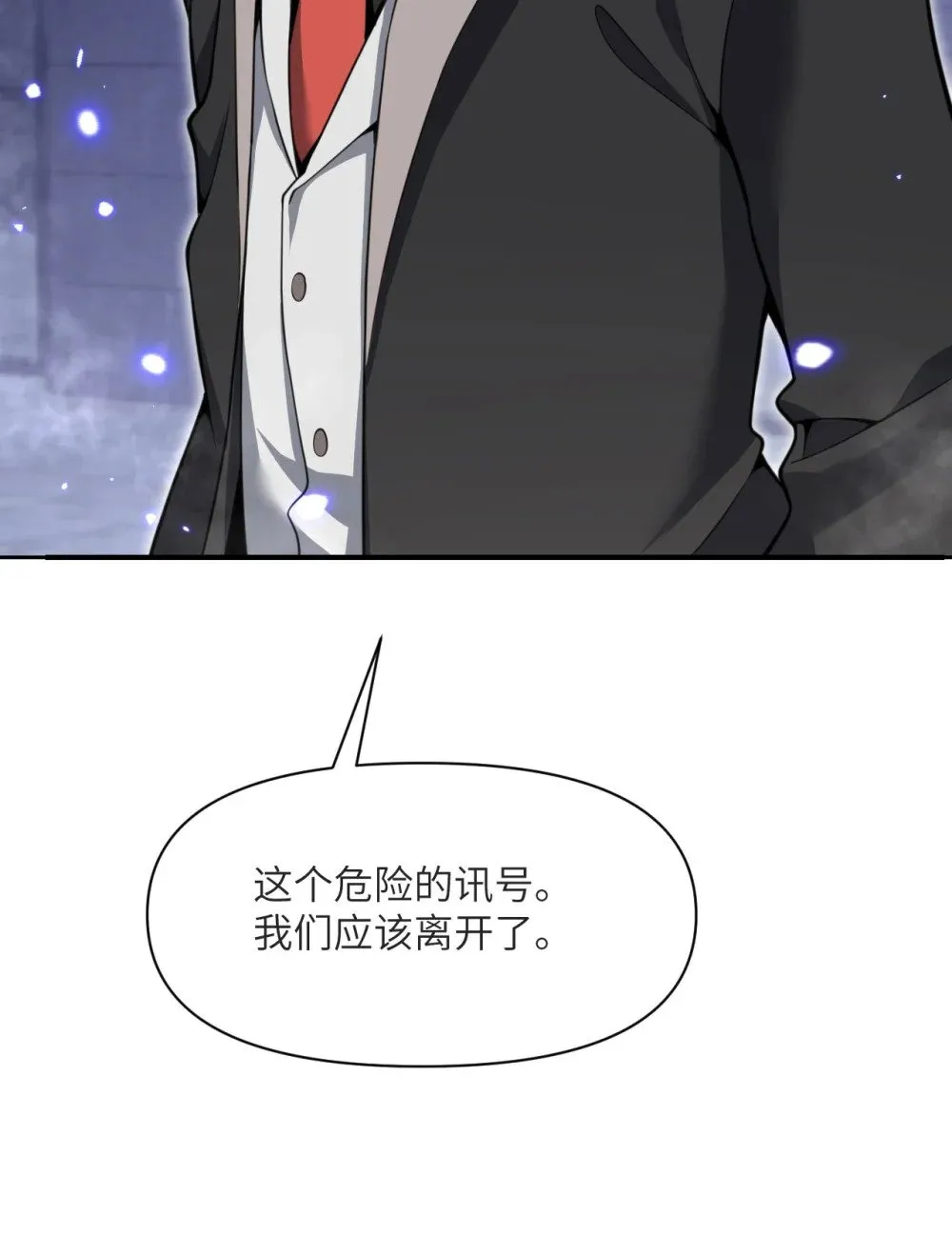 58 血族 第138页