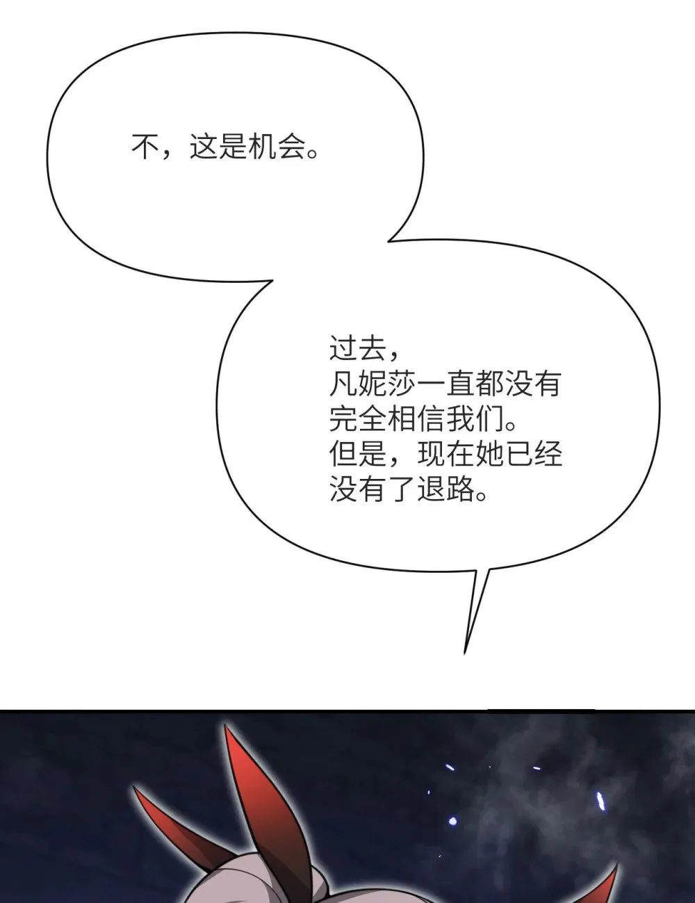 58 血族 第139页