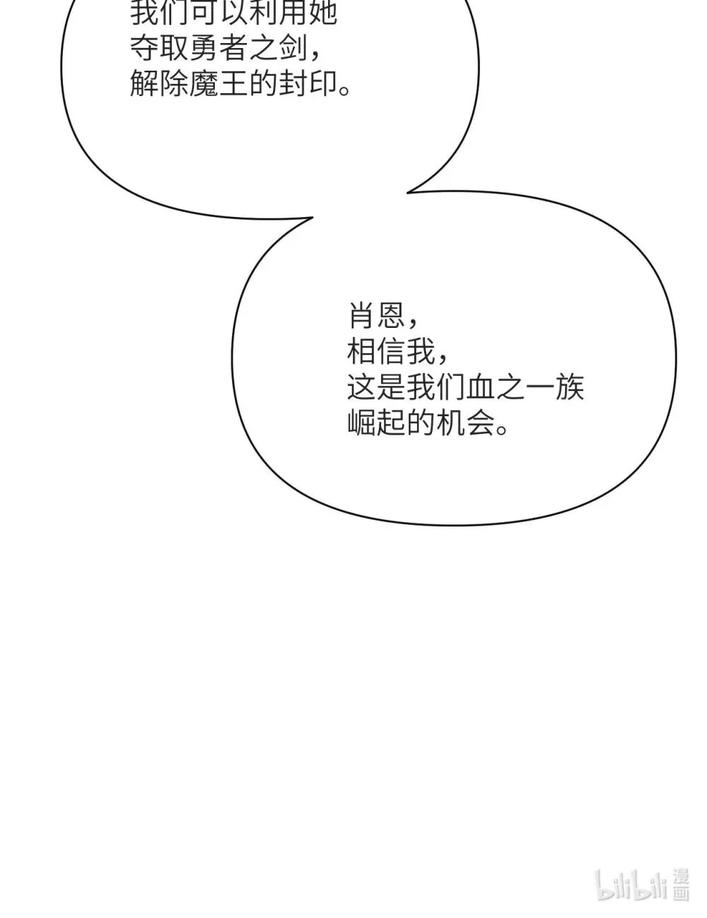58 血族 第141页