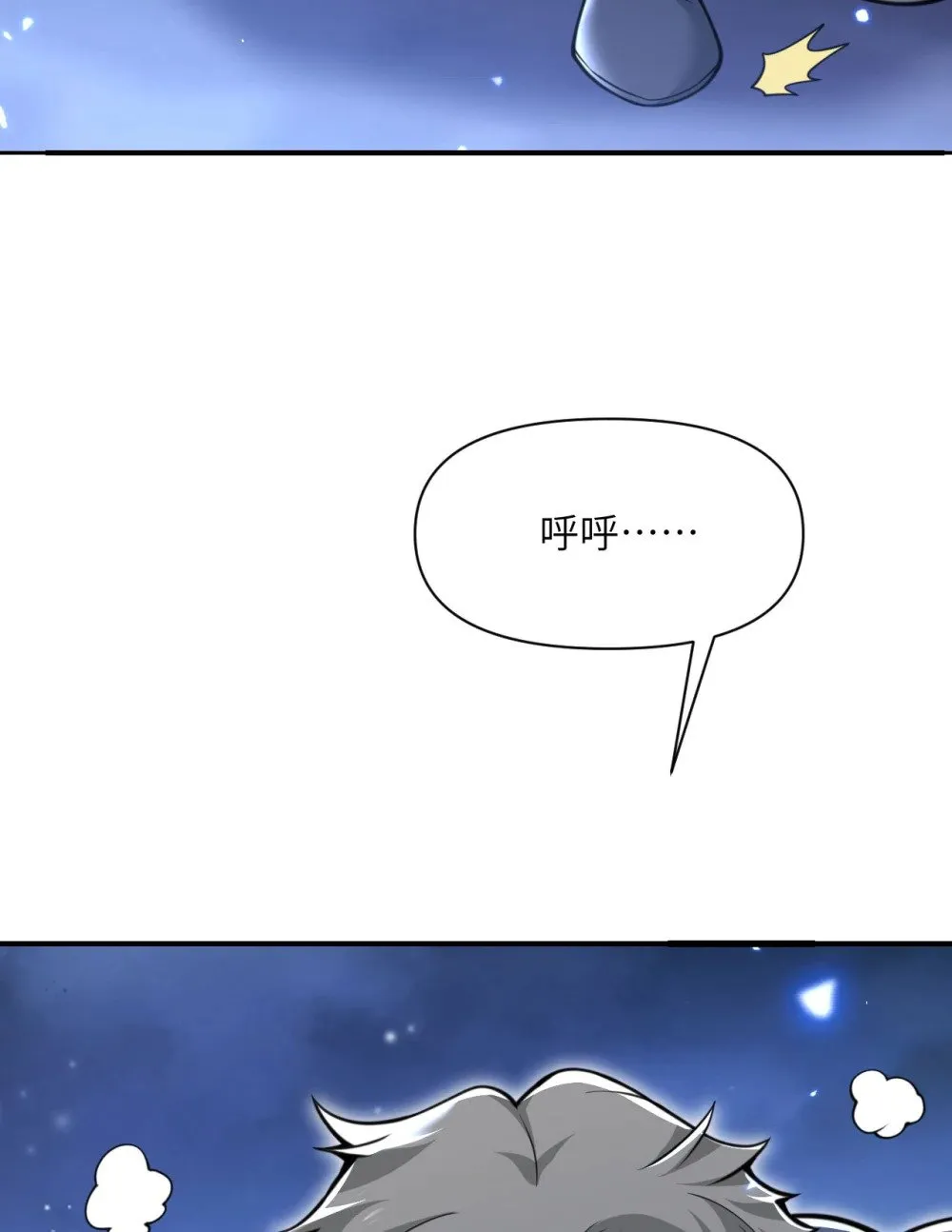 59 勇者之剑 第4页