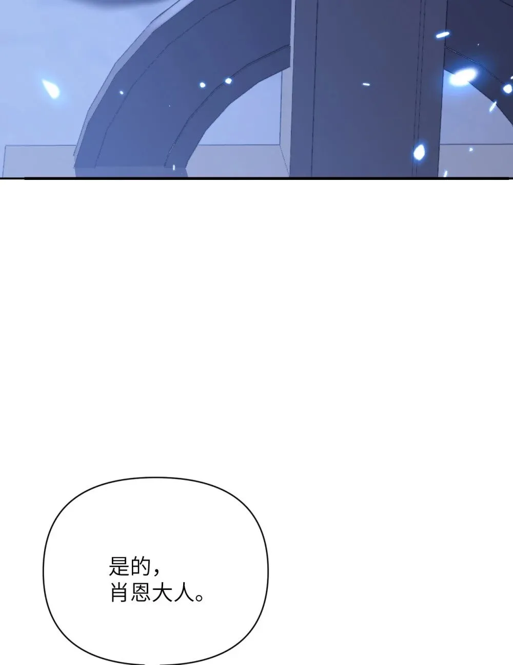 59 勇者之剑 第8页