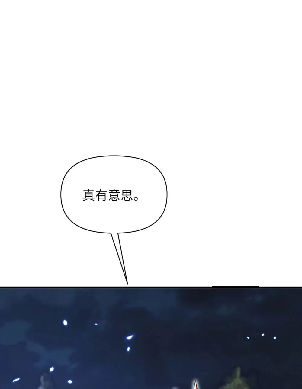 59 勇者之剑 第16页