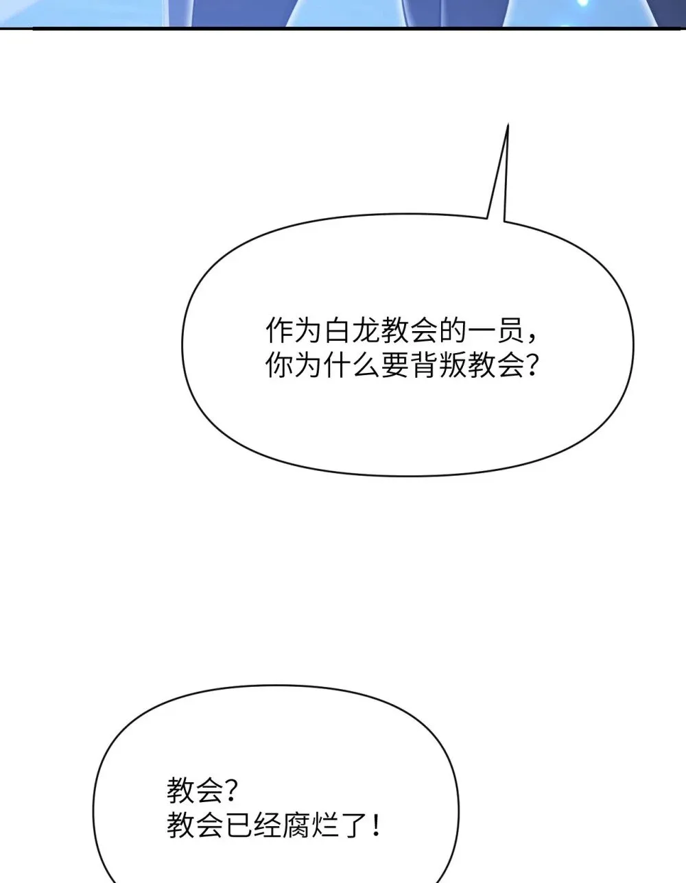 59 勇者之剑 第18页