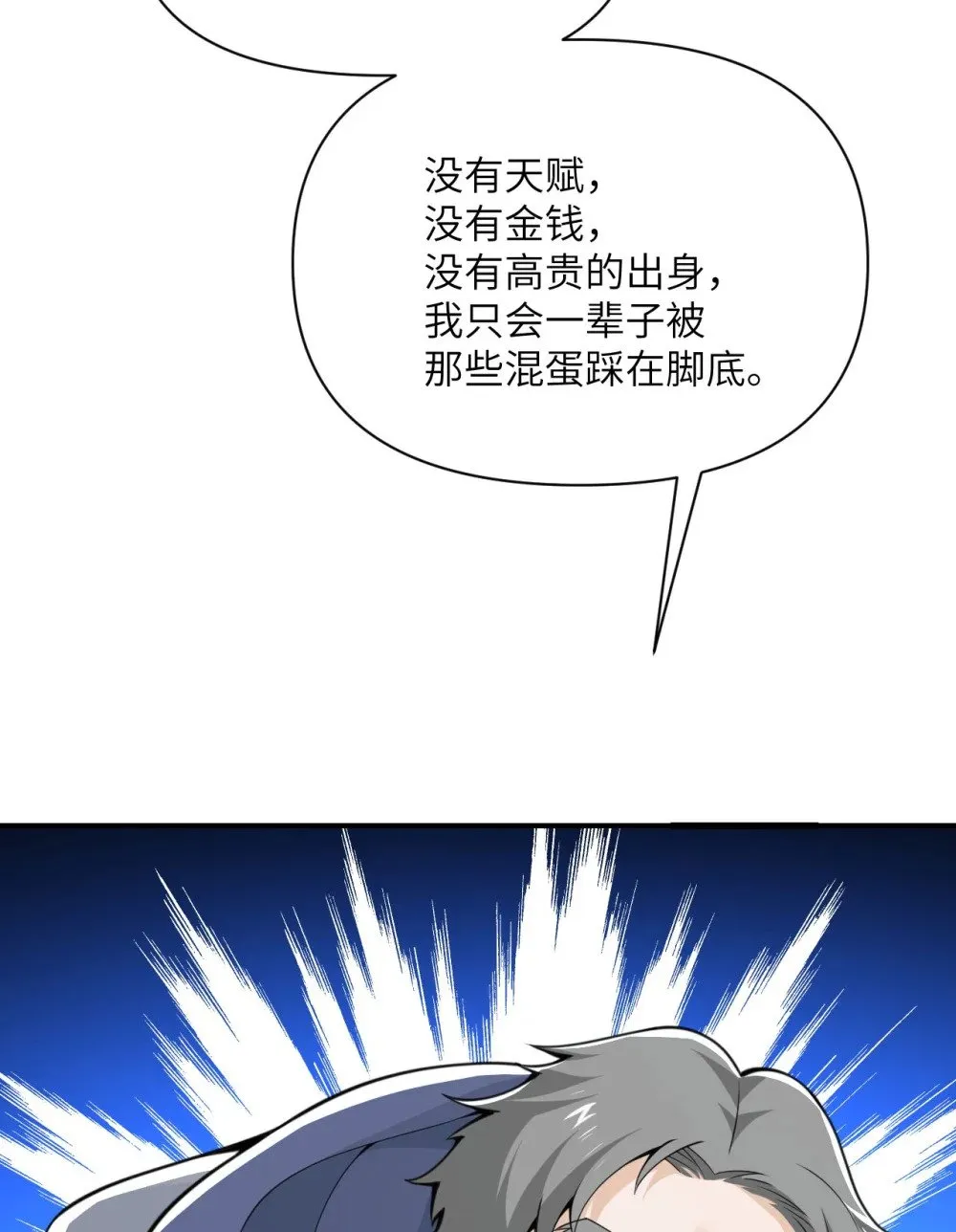 59 勇者之剑 第19页