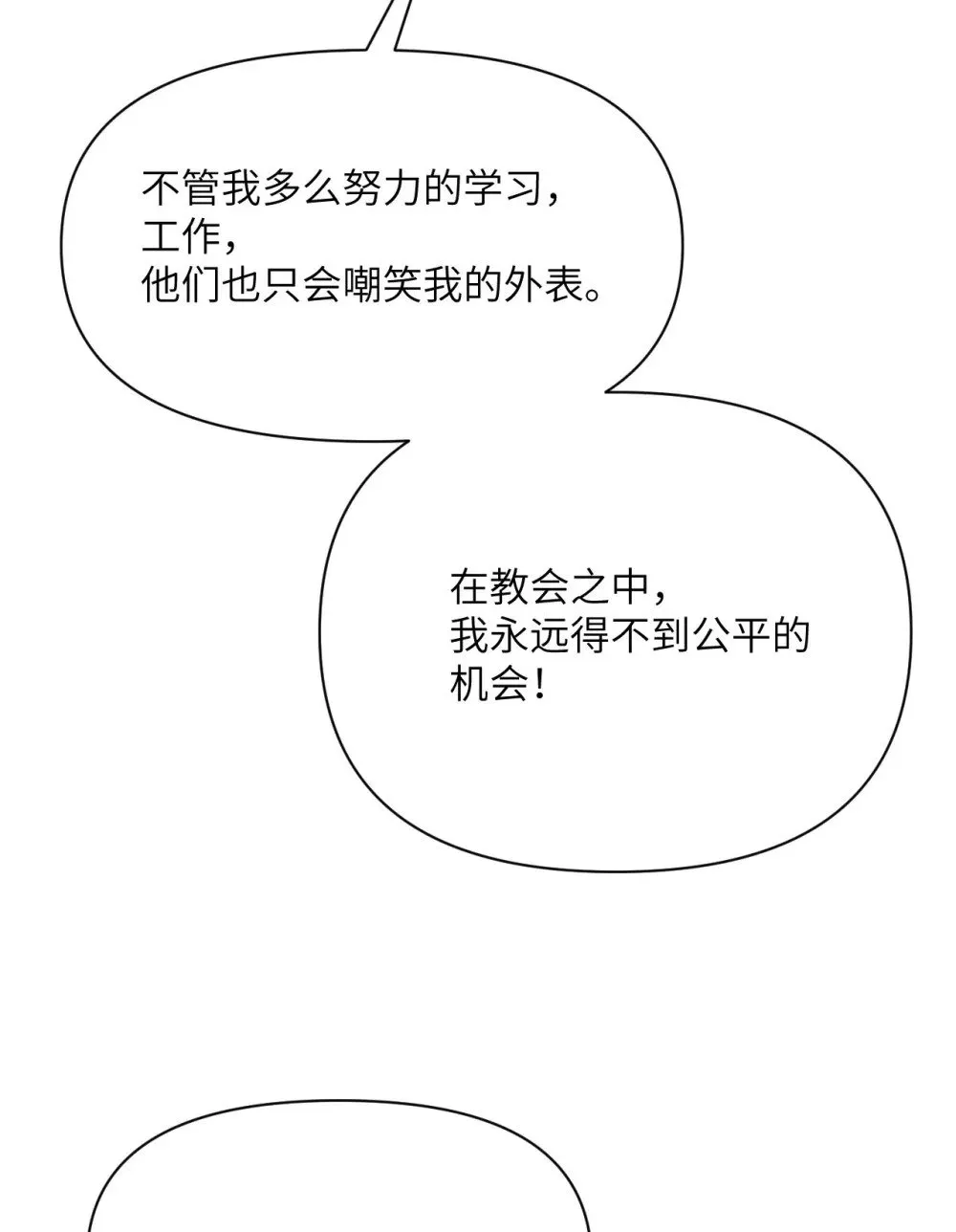 59 勇者之剑 第21页