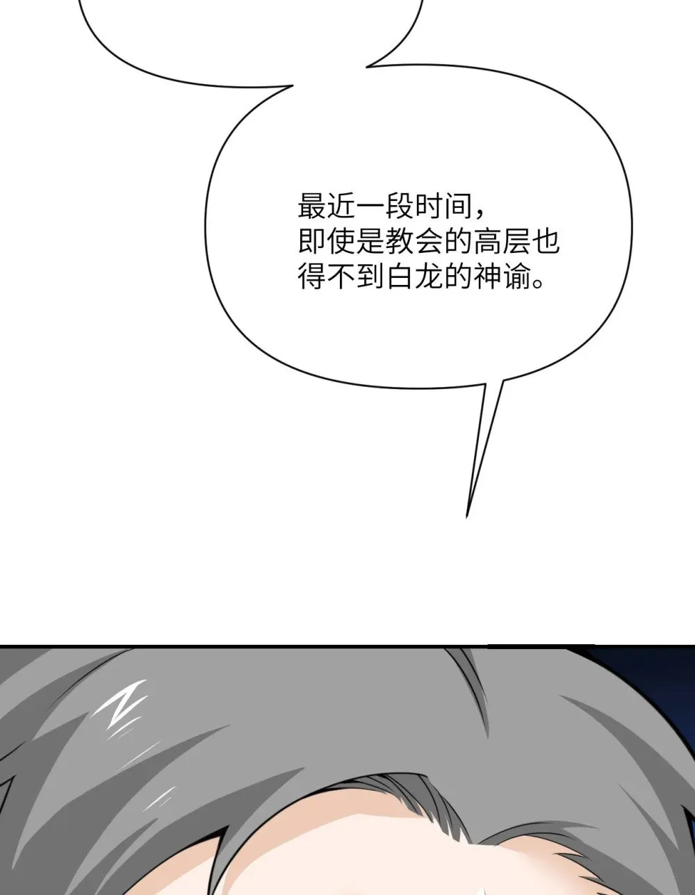 59 勇者之剑 第24页